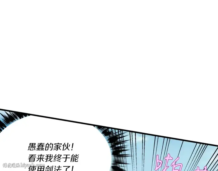 漫画《飞雷刀》第90话 有趣的体验第80张图