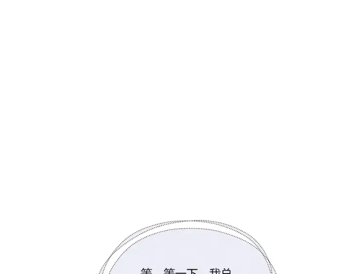 漫画《飞雷刀》第90话 有趣的体验第95张图