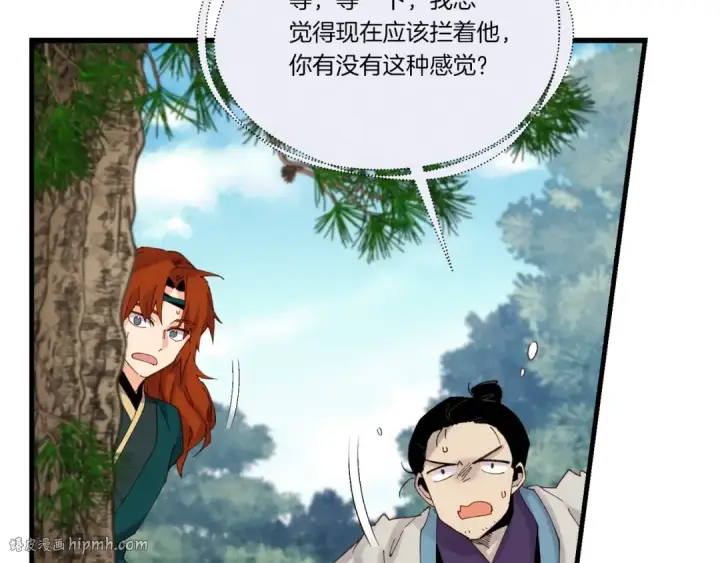 漫画《飞雷刀》第90话 有趣的体验第96张图