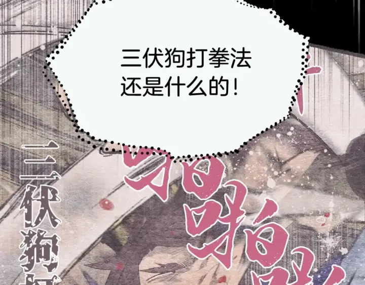 漫画《飞雷刀》第90话 有趣的体验第99张图