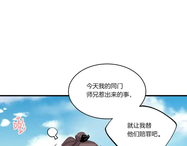 漫画《飞雷刀》第91话 欢迎你第102张图