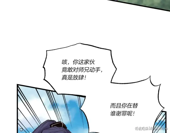 漫画《飞雷刀》第91话 欢迎你第104张图