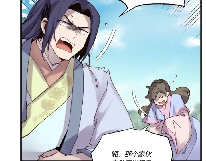 漫画《飞雷刀》第91话 欢迎你第105张图