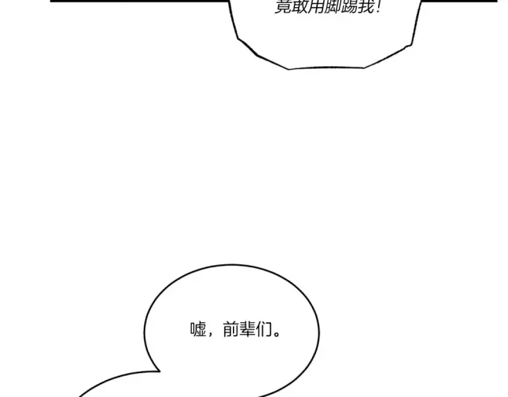漫画《飞雷刀》第91话 欢迎你第106张图