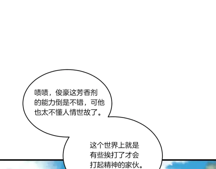 漫画《飞雷刀》第91话 欢迎你第115张图