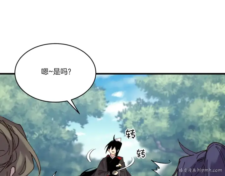 漫画《飞雷刀》第91话 欢迎你第120张图