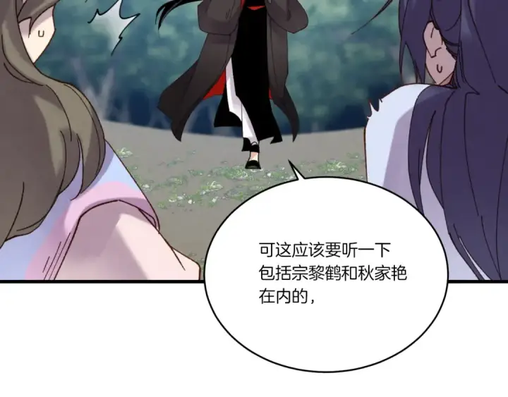 漫画《飞雷刀》第91话 欢迎你第121张图
