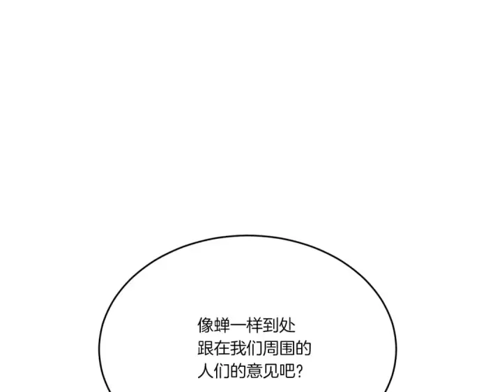 漫画《飞雷刀》第91话 欢迎你第123张图