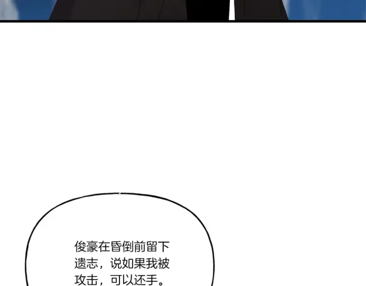 漫画《飞雷刀》第91话 欢迎你第126张图