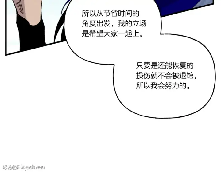 漫画《飞雷刀》第91话 欢迎你第128张图