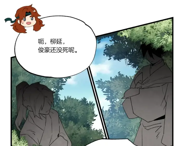 漫画《飞雷刀》第91话 欢迎你第129张图