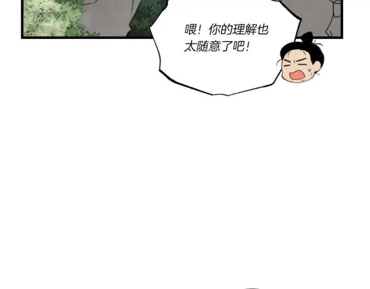 漫画《飞雷刀》第91话 欢迎你第130张图