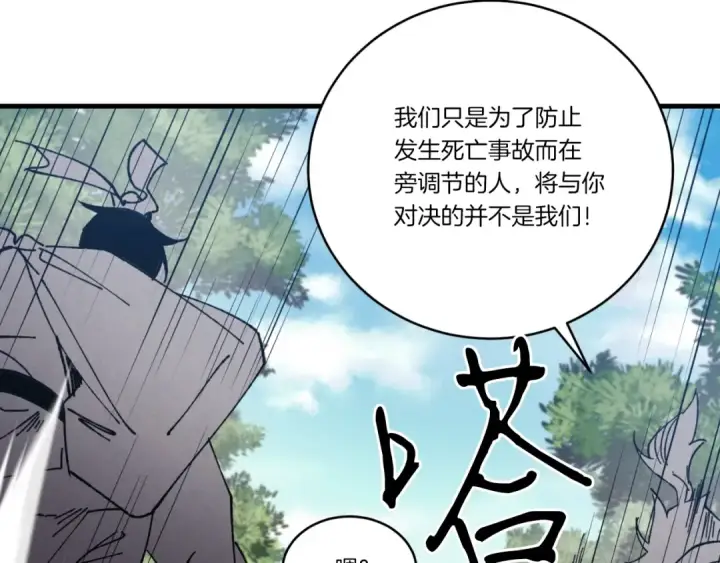 漫画《飞雷刀》第91话 欢迎你第131张图
