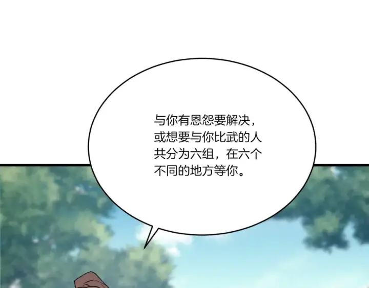 漫画《飞雷刀》第91话 欢迎你第134张图