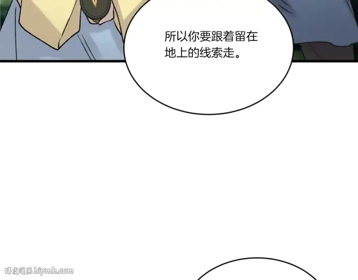 漫画《飞雷刀》第91话 欢迎你第136张图