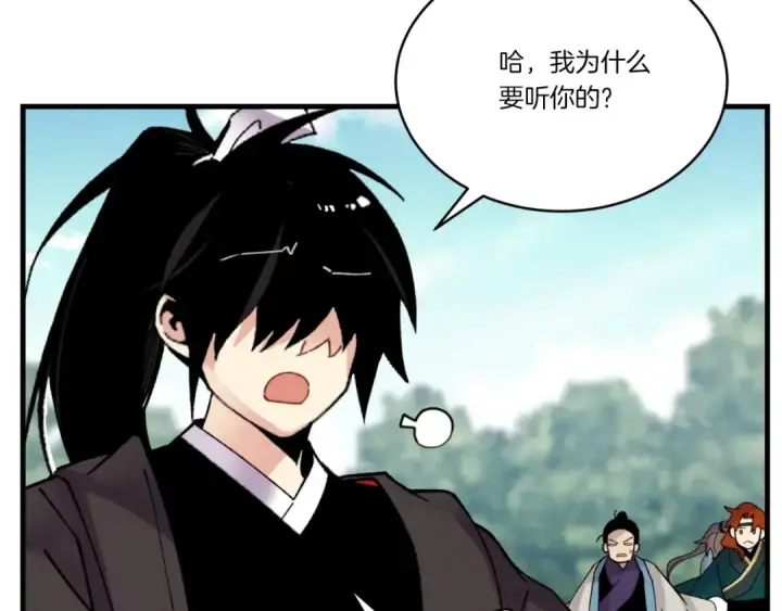 漫画《飞雷刀》第91话 欢迎你第137张图