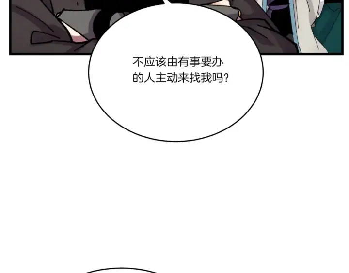 漫画《飞雷刀》第91话 欢迎你第138张图