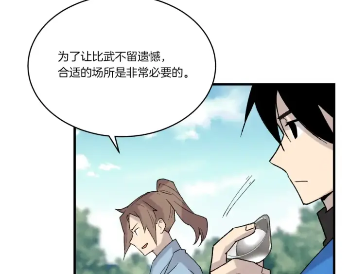 漫画《飞雷刀》第91话 欢迎你第139张图