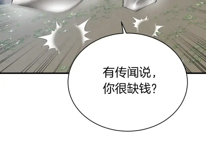漫画《飞雷刀》第91话 欢迎你第143张图