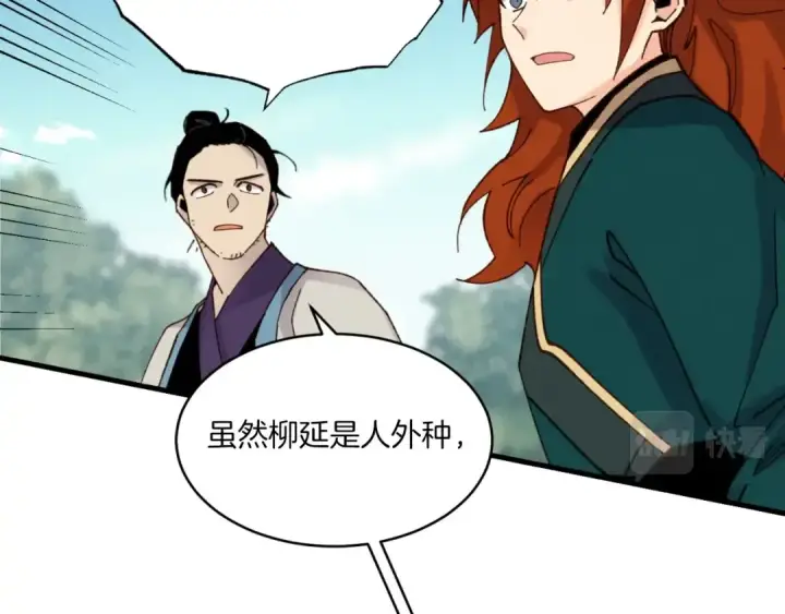 漫画《飞雷刀》第91话 欢迎你第146张图