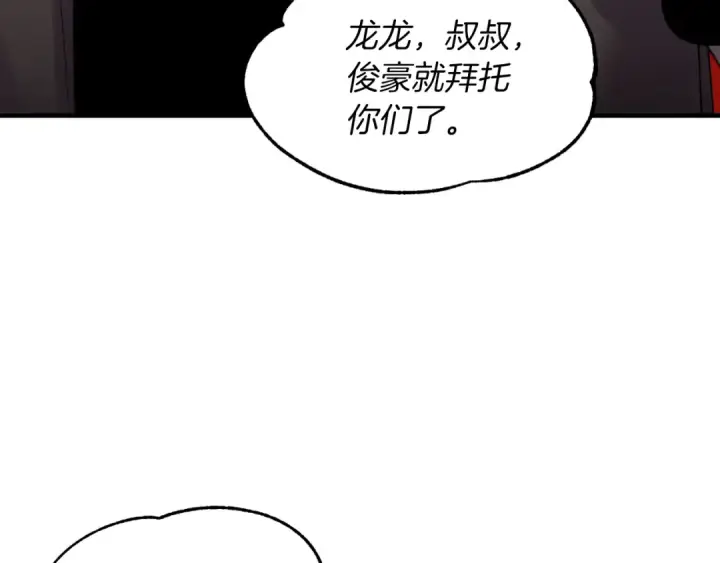 漫画《飞雷刀》第91话 欢迎你第149张图