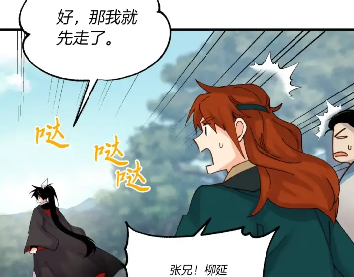 漫画《飞雷刀》第91话 欢迎你第150张图