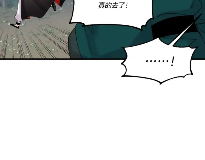 漫画《飞雷刀》第91话 欢迎你第151张图