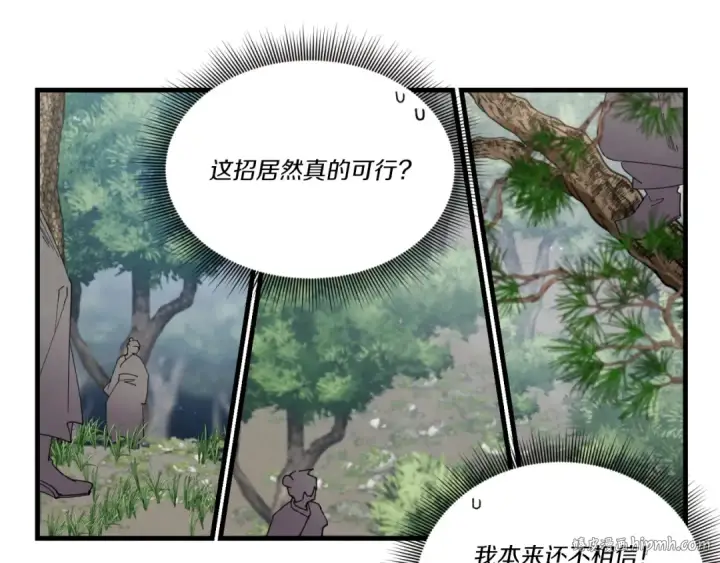 漫画《飞雷刀》第91话 欢迎你第152张图