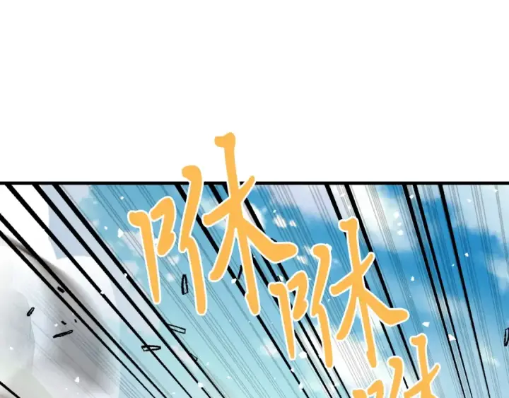 漫画《飞雷刀》第91话 欢迎你第159张图