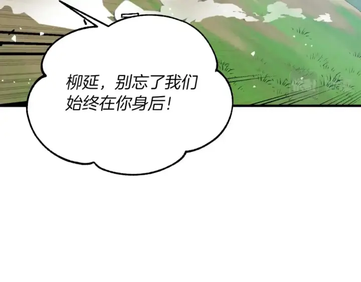 漫画《飞雷刀》第91话 欢迎你第161张图