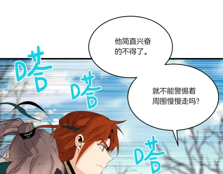 漫画《飞雷刀》第91话 欢迎你第162张图