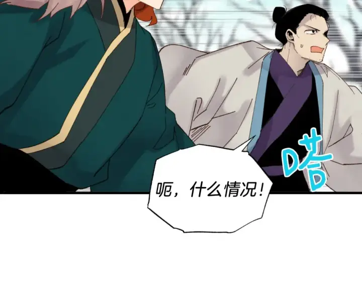漫画《飞雷刀》第91话 欢迎你第163张图