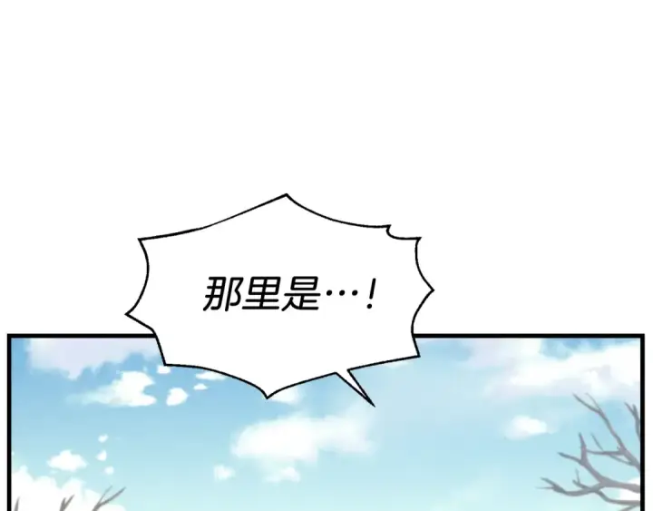 漫画《飞雷刀》第91话 欢迎你第164张图