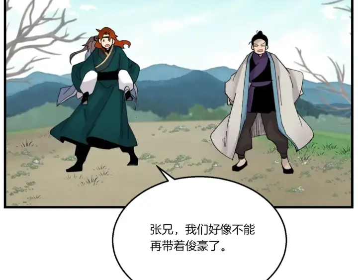漫画《飞雷刀》第91话 欢迎你第165张图