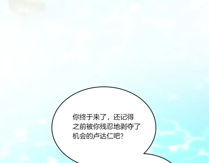 漫画《飞雷刀》第91话 欢迎你第170张图