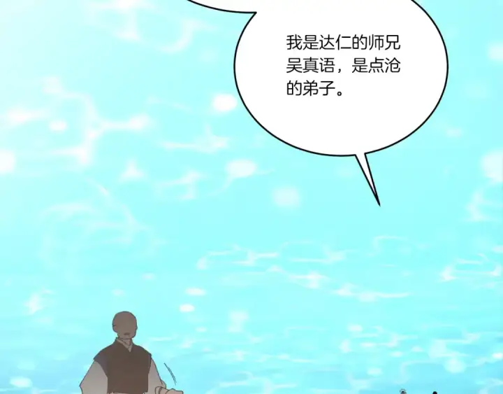 漫画《飞雷刀》第91话 欢迎你第171张图