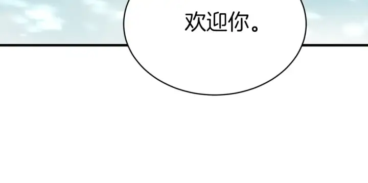 漫画《飞雷刀》第91话 欢迎你第173张图
