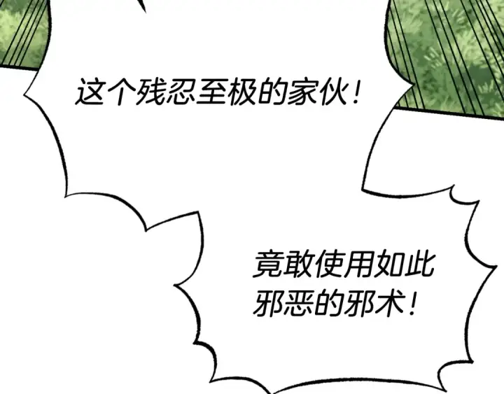 漫画《飞雷刀》第91话 欢迎你第19张图