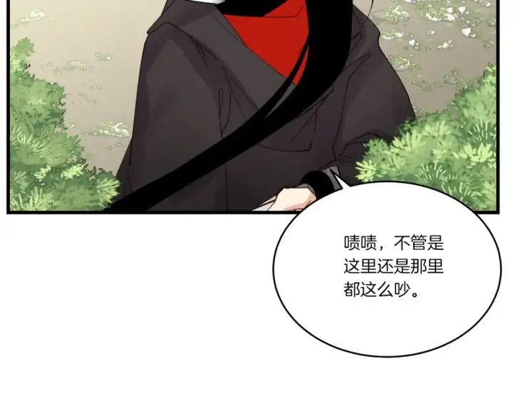 漫画《飞雷刀》第91话 欢迎你第21张图
