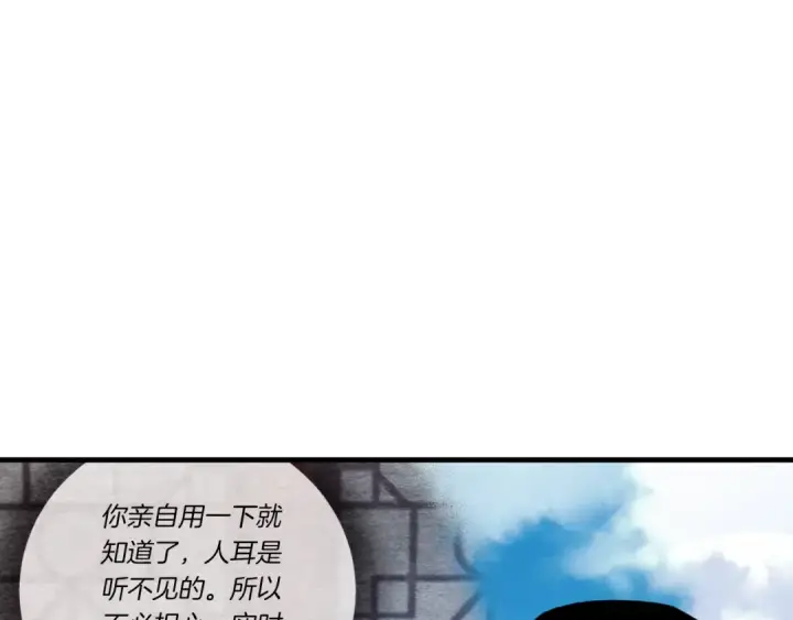 漫画《飞雷刀》第91话 欢迎你第22张图