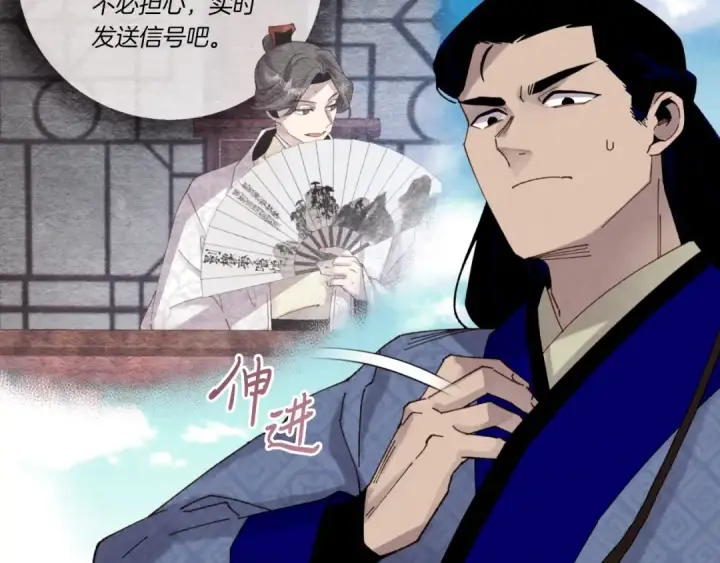 漫画《飞雷刀》第91话 欢迎你第23张图