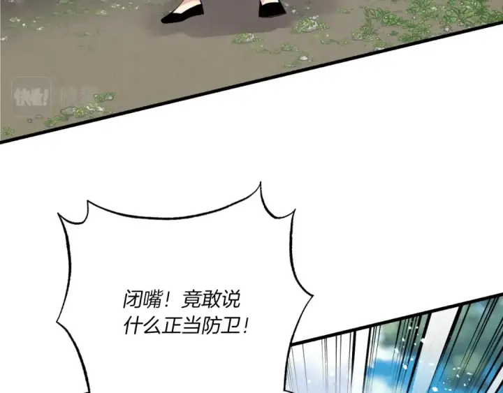 漫画《飞雷刀》第91话 欢迎你第27张图