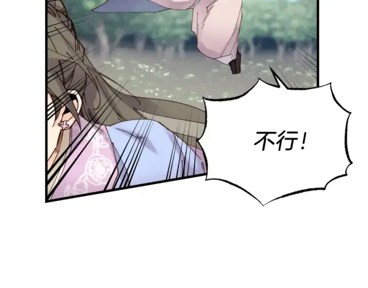 漫画《飞雷刀》第91话 欢迎你第31张图