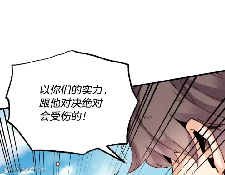 漫画《飞雷刀》第91话 欢迎你第32张图