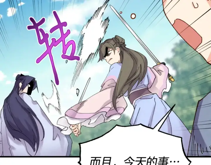 漫画《飞雷刀》第91话 欢迎你第33张图