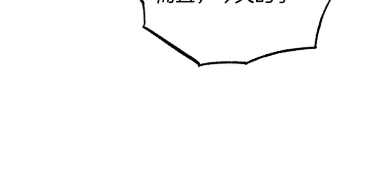 漫画《飞雷刀》第91话 欢迎你第34张图