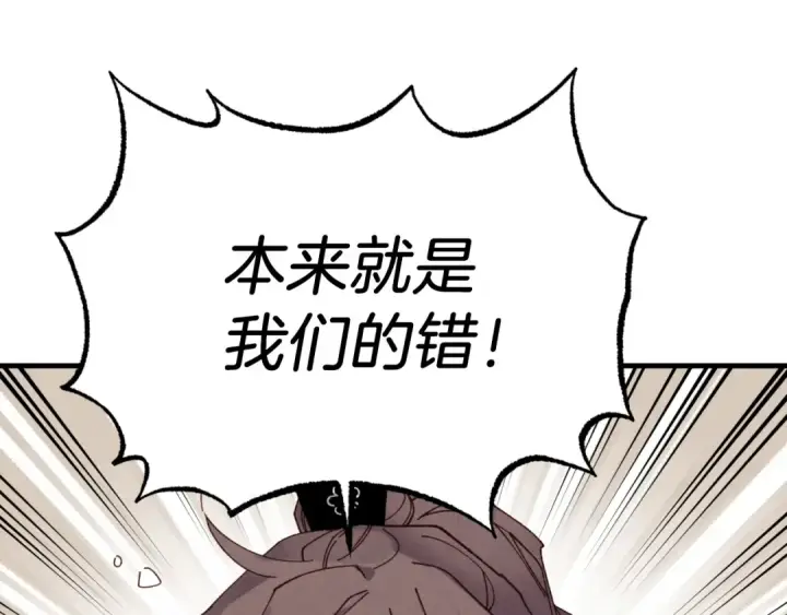 漫画《飞雷刀》第91话 欢迎你第35张图