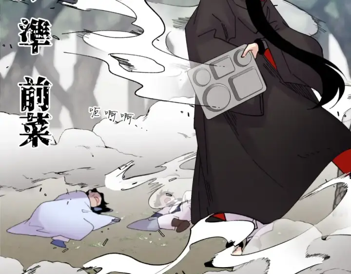 漫画《飞雷刀》第91话 欢迎你第4张图