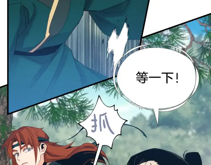 漫画《飞雷刀》第91话 欢迎你第47张图