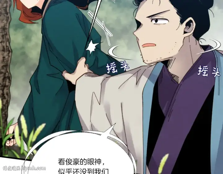 漫画《飞雷刀》第91话 欢迎你第48张图